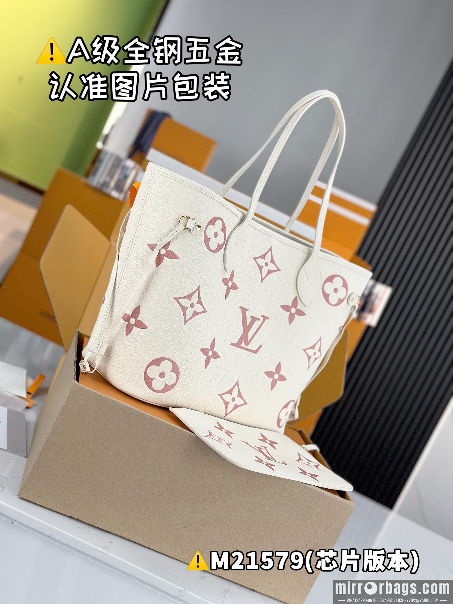 LV Replica Bags Neverfull M45658 31x28x14cm gf