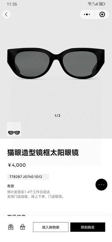 Replica Gucci Glasses smh90