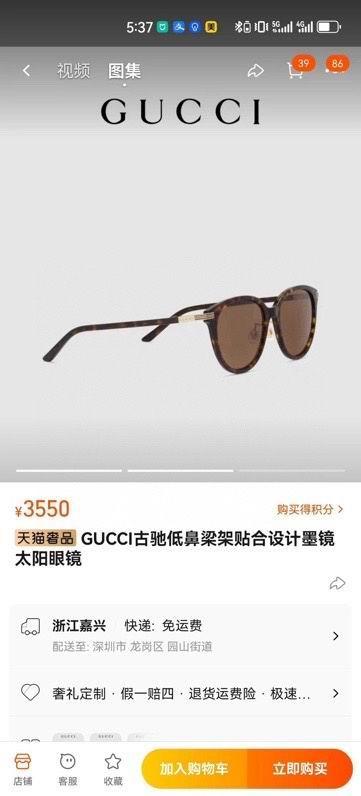 Replica Gucci Glasses smx184