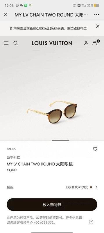 Replica LV Glasses smx184