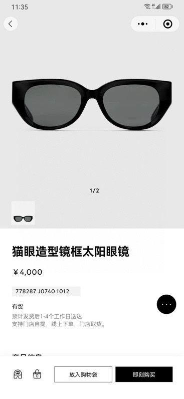 Replica Gucci Glasses smx182