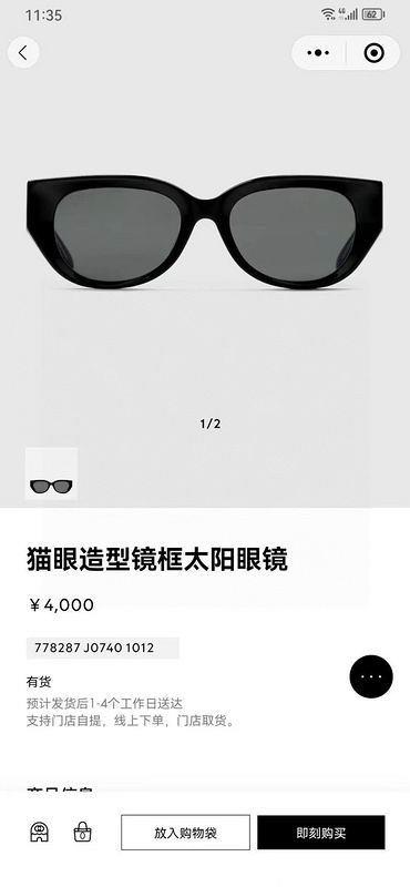 Replica Gucci Glasses smh205
