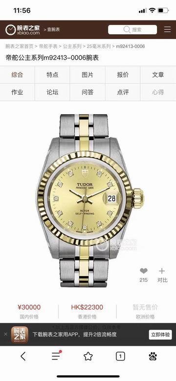 Replica Tudor men 36mm women27X11mm M17