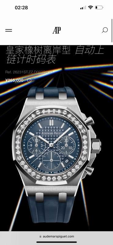 Replica AP 37mm 022437