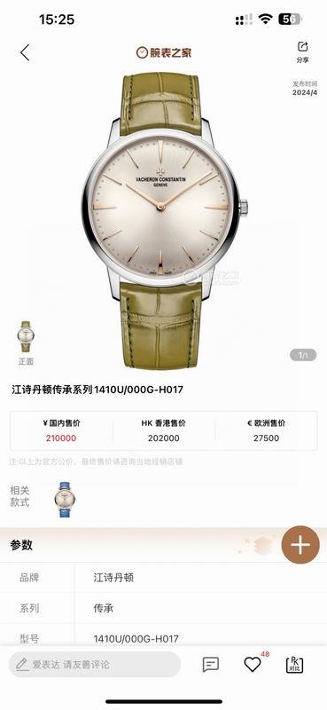 Replica Vacheron Constantin 40mm 042762
