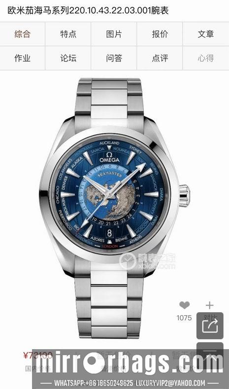 Replica Omega men 41.5mm 110415