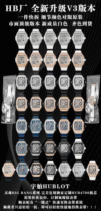 Replica Hublot watch 022204