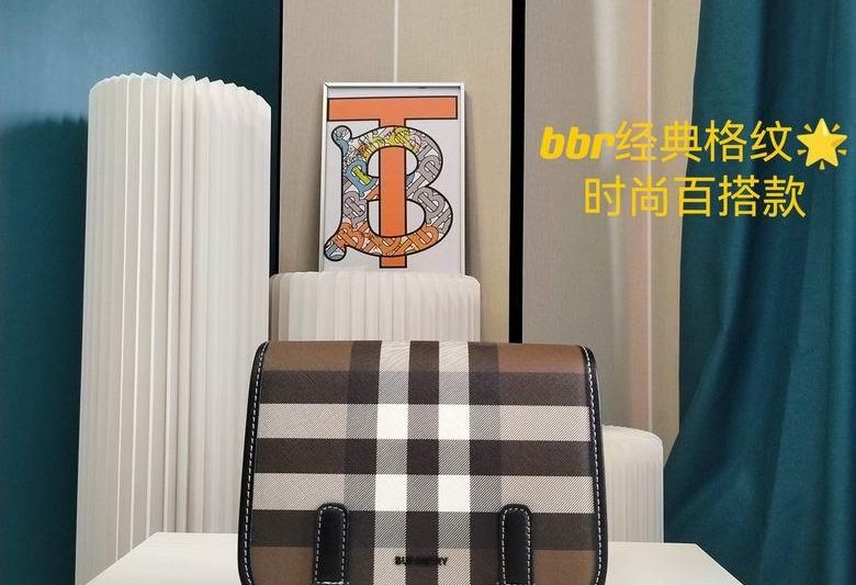 Burberry Replica Bags 22X19cm 060826 XMY 2colour