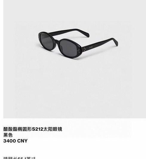 Replica Celine Glasses smx154