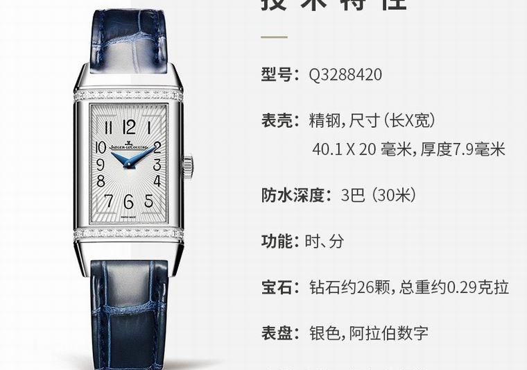 Replica Jaeger Lecoultre 40.1X20mm M16