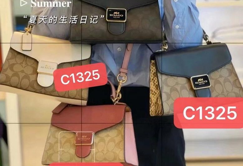 Replica Coach Bags C1325，C7226，CA823，C1323，C6780，CA823，C4092  JH